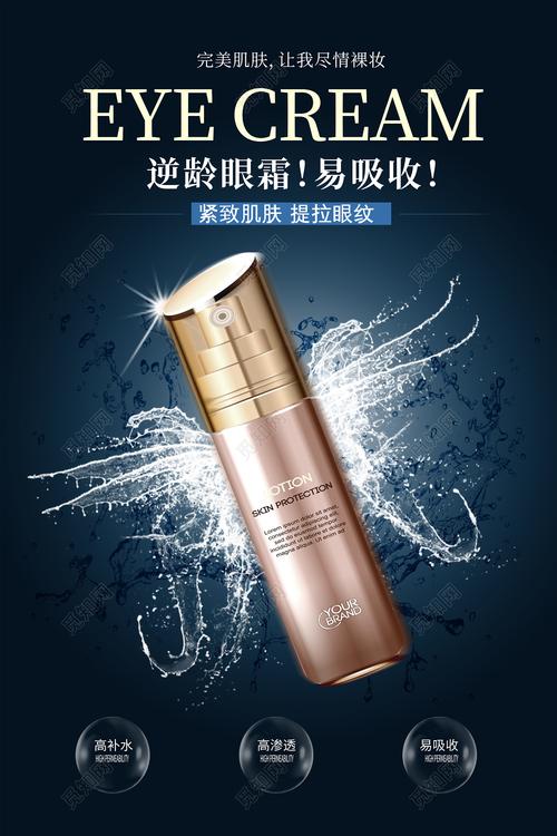 奢寵明眸，定格年輕光彩——高端眼霜的日常護膚革命