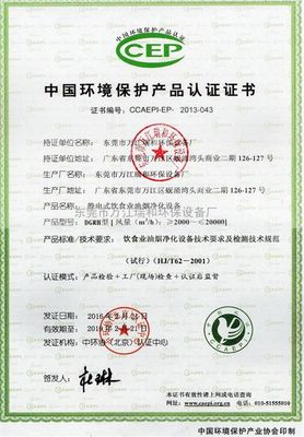 東莞工廠廚房油煙凈化設(shè)備 高效治理與專業(yè)環(huán)境檢測(cè)服務(wù)全解析